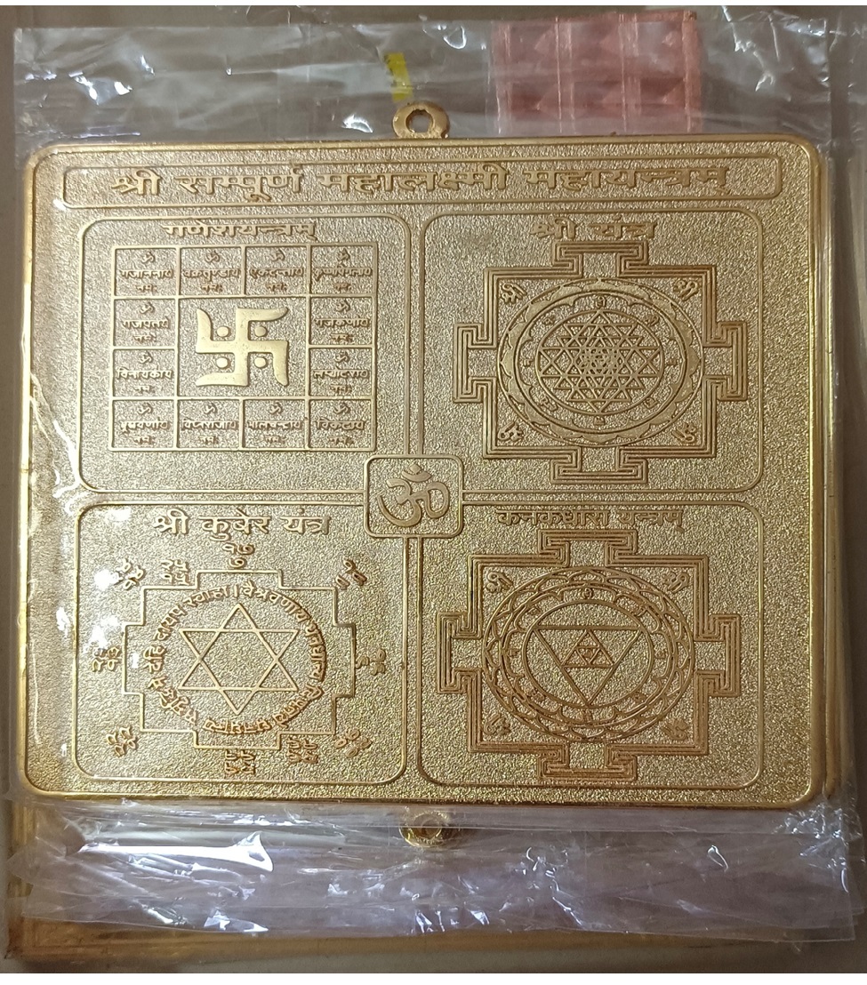 SHREE SAMPOORNA MAHALAXMI MAHAYANTRA